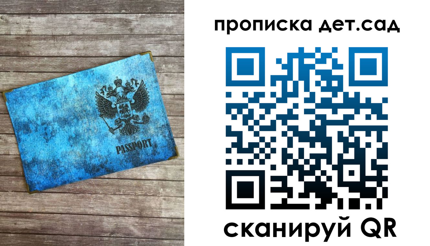 временная регистрация для всех в Тетюшах
