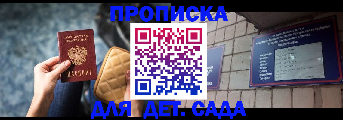 прописка штамп в Тетюшах