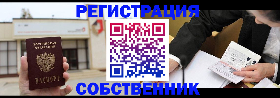 временная регистрация для школы в Тетюшах