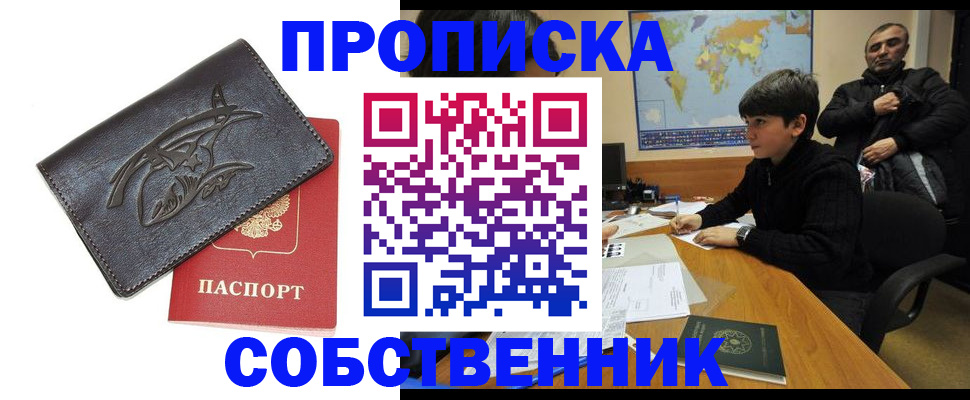 временная регистрация купить в Тетюшах
