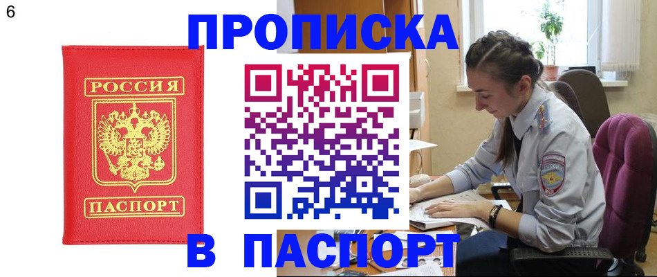 прописка гарантия в Тетюшах