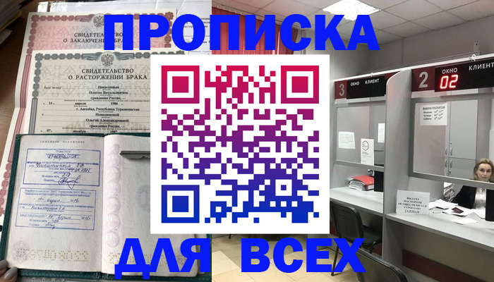 временная регистрация собственник в Тетюшах