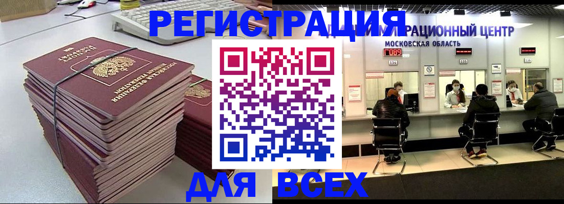 временная регистрация недорого в Тетюшах