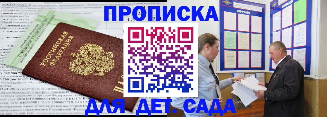 регистрация для дет. сада в Тетюшах